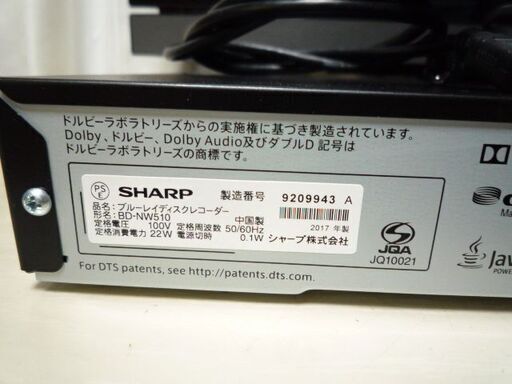 シャープ　ブルーレィレコーダー中古　テレビは付属しません