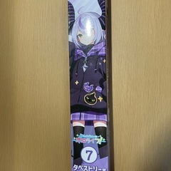 ラプラスダークネス　タペストリー