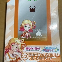 桃鈴ねね　鏡