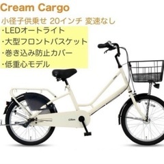 北海道 札幌市のママチャリ 自転車の中古が安い！激安で譲ります・無料であげます｜ジモティー