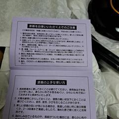 お食い初めセット カノー(中古)の画像