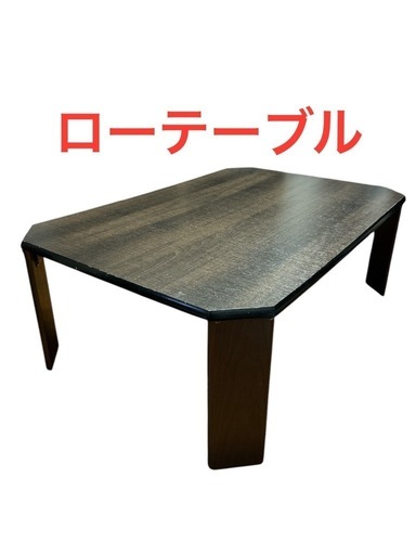 リメイク済ローテーブル 90cm x 60cm