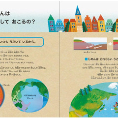 新品　未使用　はじめてのなぜなにふしぎえほんの画像