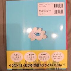 新品　未使用　はじめてのなぜなにふしぎえほんの画像