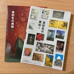 高校生の美術