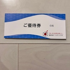 極楽湯　ラクスパ　優待券　6枚の画像