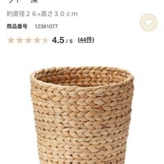 無印　バスケット　鉢カバー　ゴミ箱の画像