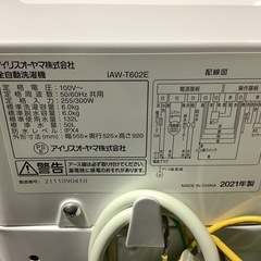 【リサイクルサービス八光】2021年製　アイリスオーヤマ　6kg　全自動洗濯機　IAW-T602Eの画像