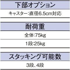 ジャンブルバスケット (直径6cm キャスター付き) W59cm スチールクリア 3段の画像