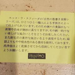 新品未使用　お皿の画像
