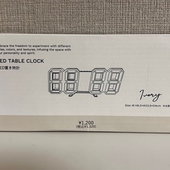 スリコ LED置き時計