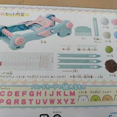 すみっコぐらし オリーナ モコもじオリーナカラフル　 タカラトミーの画像