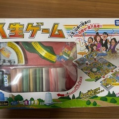 人生ゲーム
