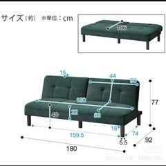 ニトリソファーベッドの画像