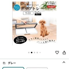 ペット用トイレの画像