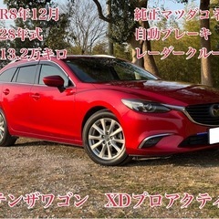 ⭕️クレジット決済OK⭕️◆車検R8年12月◆H28年アテンザW...