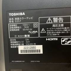 TOSHIBA REGZA 32V型　液晶テレビ📺 の画像
