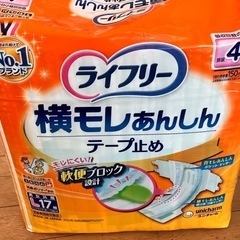 大人用オムツ　ライフリー Lサイズ3パック
