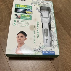 ヘアーカッター