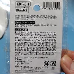 チャーム　パーツの画像
