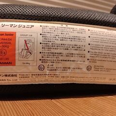 男の子向け ジュニアシートの画像