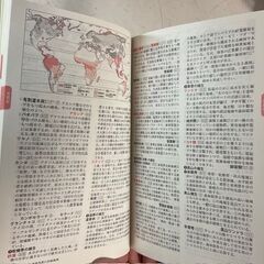 地理用語集の画像