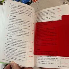 山川　一問一答地理の画像