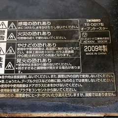 オーブントースター譲りますの画像