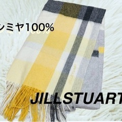 【美品】カシミヤマフラー 
