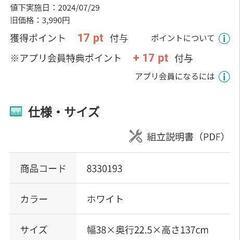 ニトリ　フロアライト　フロアランプの画像