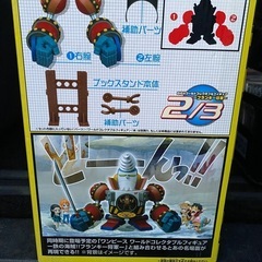 合体ロボ🤩フランキー将軍🤩腕
の画像