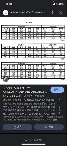 スーツ礼服値下げ