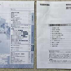 TOSHIBA　東芝　全自動洗濯機　AW-45M9　2021年製　動作品　リサイクルショップ札幌 買取本舗 平岸店の画像