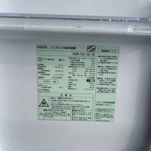 AQUA  ノンフロン冷凍冷蔵庫　AQR-13J (S)  2020年製　冷蔵庫　一人暮らし