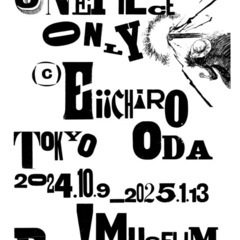 1月7日（火）にONE PIECE ONLY展に行きませんか👒