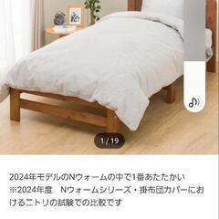 ニトリ掛け布団タブルサイズ