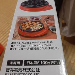 未開封電気たこ焼き器(18穴)の画像