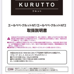 チャイルドシート　エルベベの画像