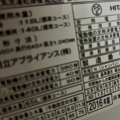 引き取り決定！
HITACHI beat wash BW-DX110A 11\6kg の画像