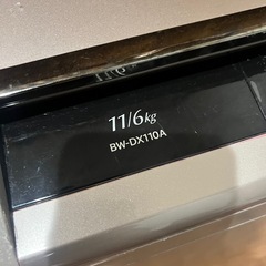 引き取り決定！
HITACHI beat wash BW-DX110A 11\6kg の画像