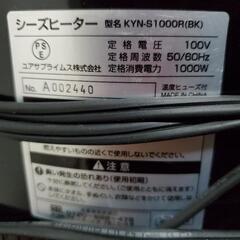 【美品】電気ストーブ　リモコン付の画像