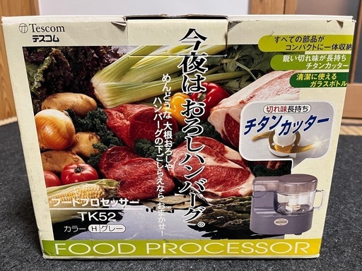 （決定しました）テスコム フードプロセッサー TK52