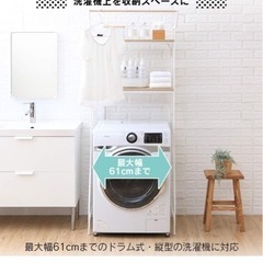 アイリスオーヤマ ポリ塩化ビニル ランドリーラック ハンガーバー付き 可動棚 幅約69.5㎝(幅61㎝までの洗濯機に対応) タオル ホワイト HSLR-695
の画像
