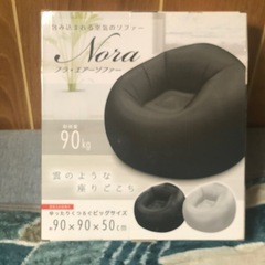 エアーソファー