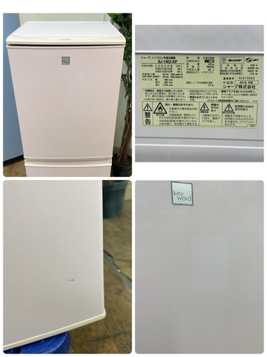 R239 ☀️ SHARP ２ドア冷蔵庫（137L つけかえドア）16年製 SJ-14E3 ⭐ 動作確認済 ⭐ クリーニング済