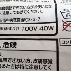 電気敷毛布コイズミ製の画像