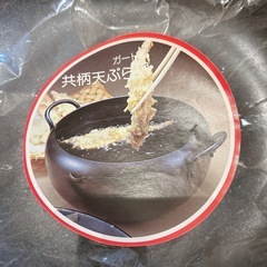 天ぷら鍋 エポン 26cmの画像