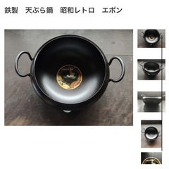 天ぷら鍋 エポン 26cmの画像