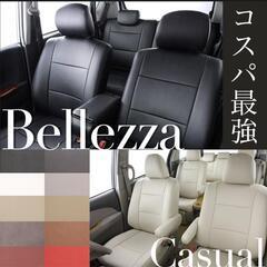 Bellezza ベレッツァ カジュアル シートカバー ブラック NBOX