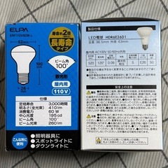 LED電球60W  2種類の画像